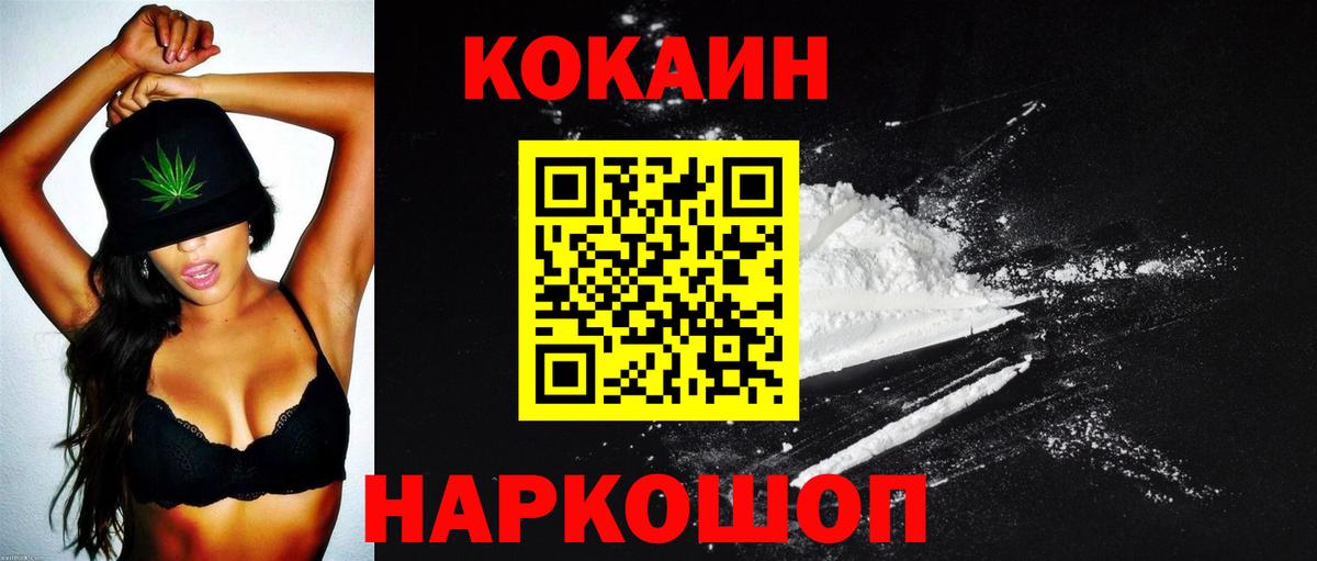 COCAIN  КОКАИН 98%  Энгельс  Вход с VPN  COCAIN Колумбийский 