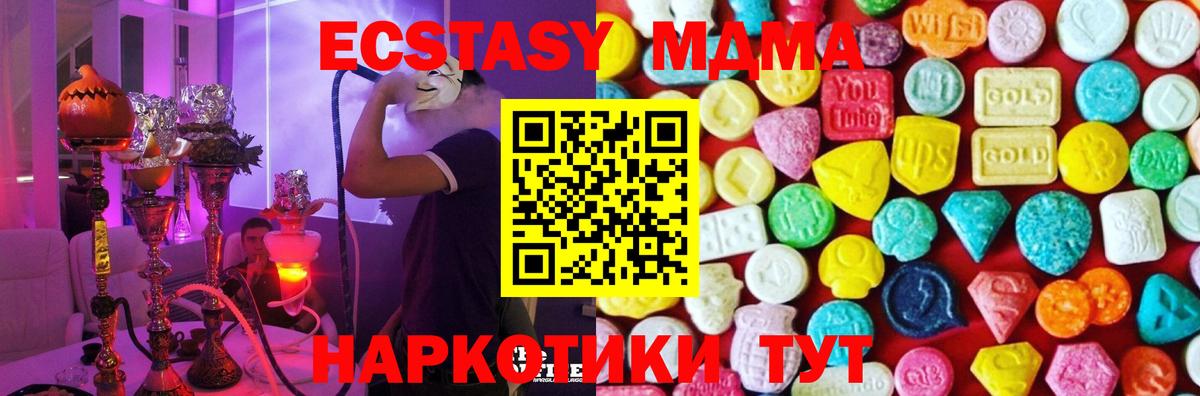 Ecstasy 99%  Вход с VPN  Экстази Дубай  Экстази  Энгельс 
