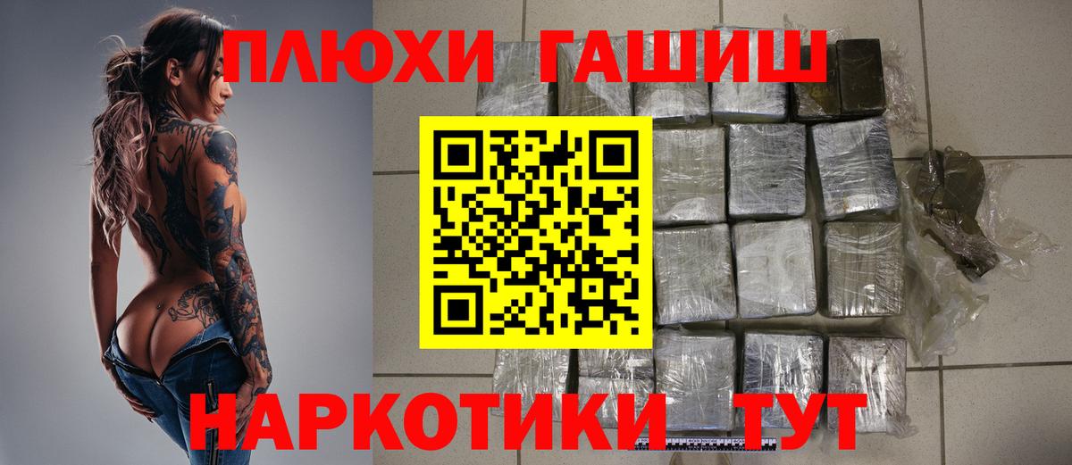ГАШИШ индика сатива Энгельс