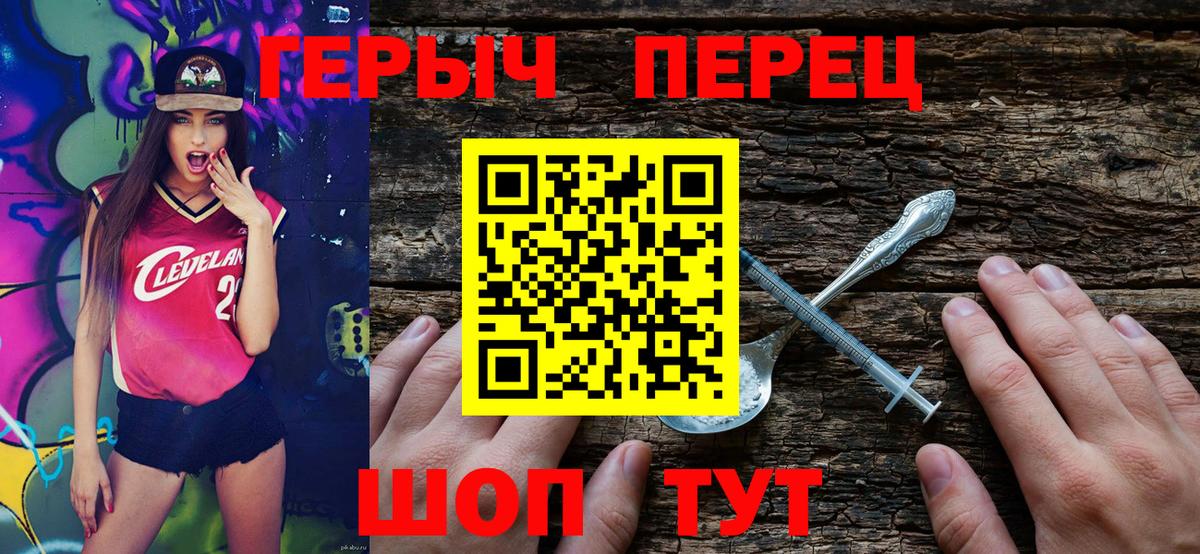 ГЕРОИН герыч  Вход с VPN  Энгельс 