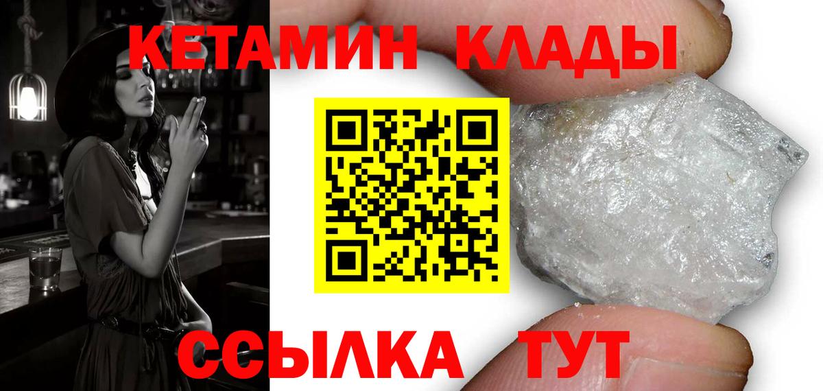 Кетамин ketamine Энгельс