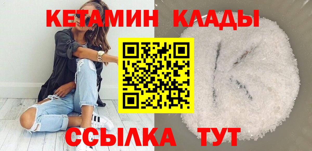 КЕТАМИН ketamine  Вход с VPN  Энгельс  дарк нет какой сайт  КЕТАМИН VHQ 