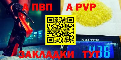 альфа пвп VHQ Бузулук