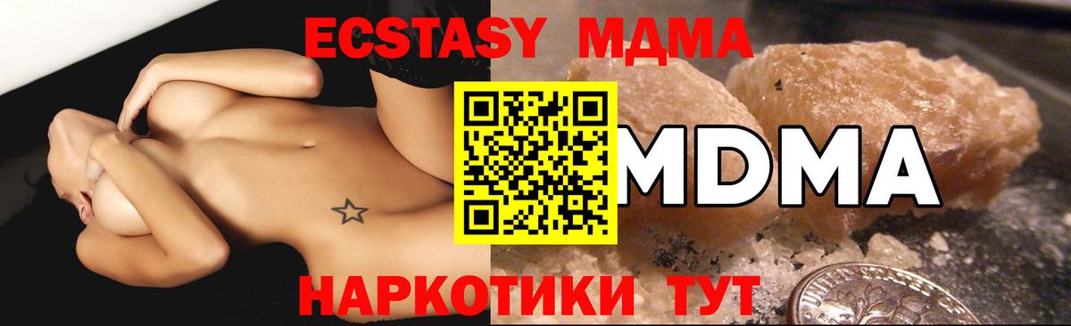 Энгельс  МДМА crystal  МДМА  MDMA кристаллы  Вход с VPN 