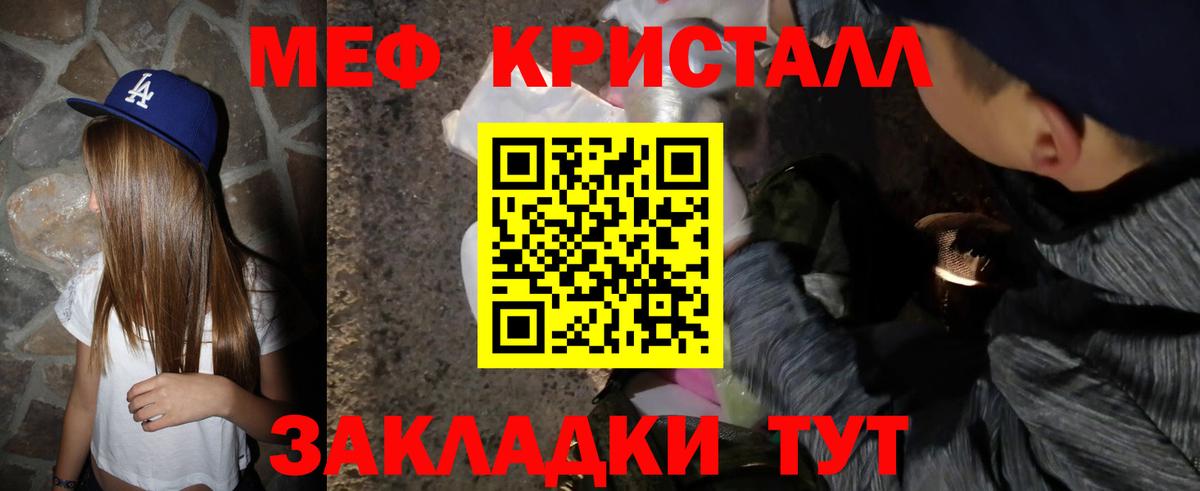 МЯУ-МЯУ  Вход с VPN  Энгельс  МЕФ  Меф mephedrone  МЕФ 4 MMC 