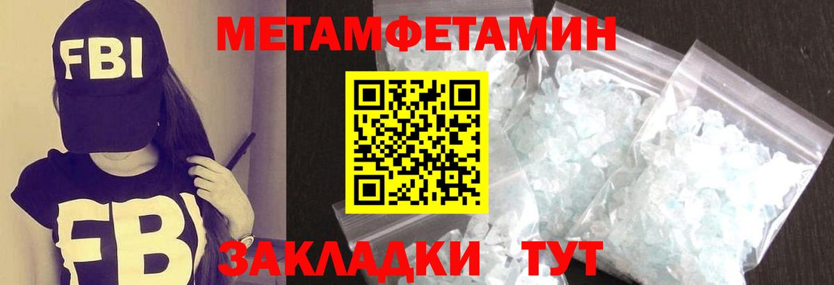Метамфетамин Декстрометамфетамин 99.9%  Вход с VPN  Энгельс 