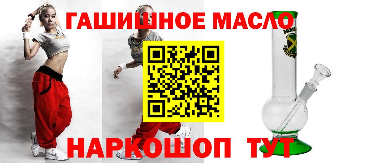 Дистиллят ТГК концентрат Энгельс