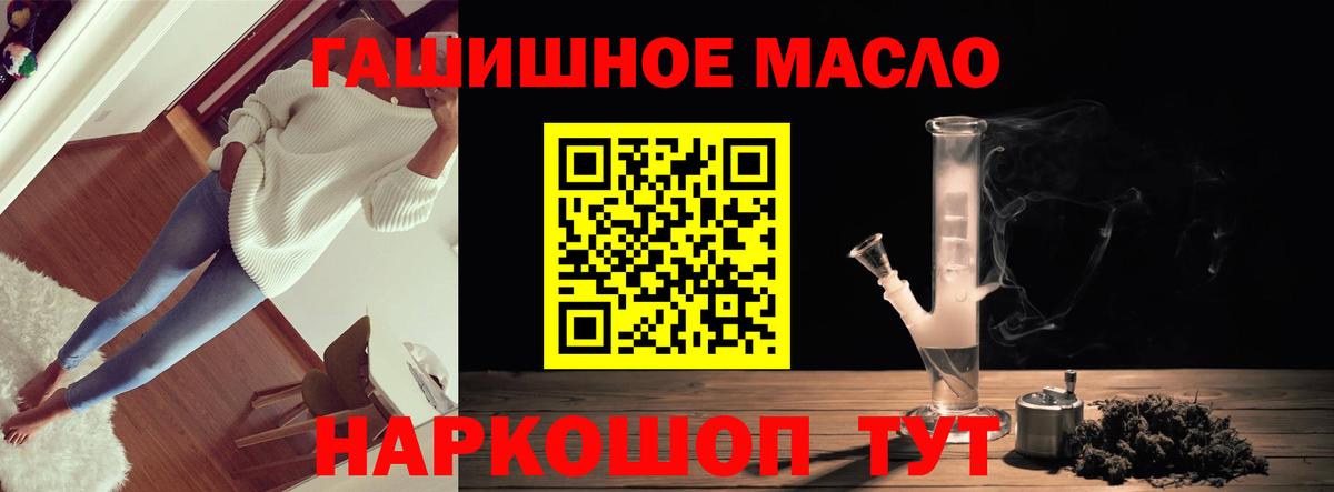 ТГК Wax  Вход с VPN  Энгельс  ТГК гашишное масло 